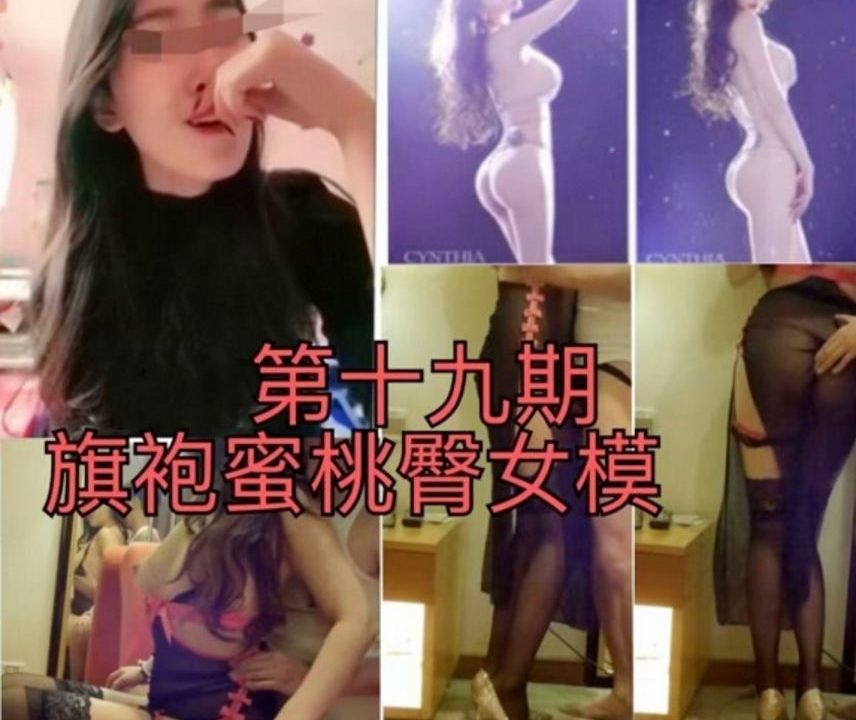 土豪約約酒店約操汽車展會上認識的175CM性感高挑美女模特,情趣旗袍裝狠狠爆操,從床上乾到沙 發上2人一起高潮!