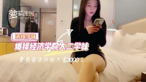 探花柒哥酒店高端約炮 極品外圍長沙經濟學院大二清純學妹身材苗條逼毛濃密性感