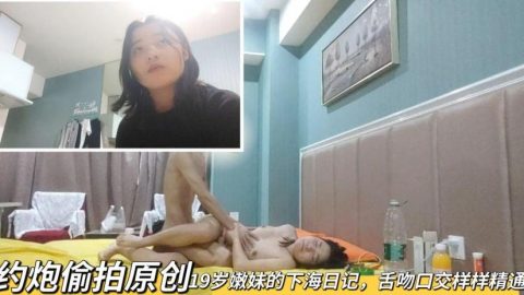 5-5新片速遞探花酒店約炮偷拍 19歲顏值嫩妹下海日記青澀害羞，被插中羞澀，有克制的呻吟最迷人