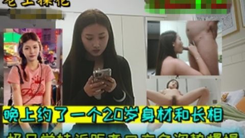 探花大神老王 晚上約了一個20歲身材和長相極品學妹近距離口交各姿勢爆操疊羅漢的姿勢優美