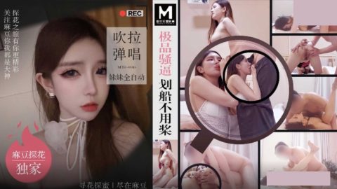 6-5新片速遞大神探花闢帝 酒店約炮極品騷逼外圍女划船不用槳 吹拉彈唱妹妹全自動