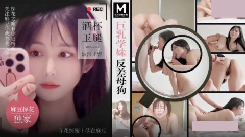 6-22新片速遞探花大神闢帝 酒店約炮明星氣質巨乳學妹反差母狗 酒杯美玉波浪豐臀饅頭嫩逼很耐草