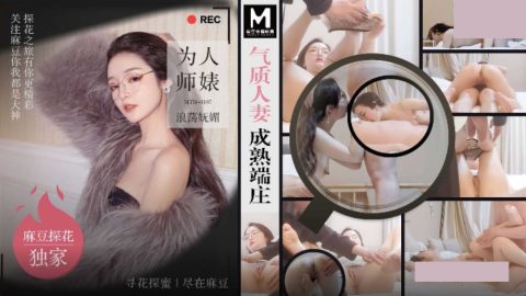 6-19新片速遞探花大神闢帝酒店約炮 眼鏡反差婊氣質人妻成熟端莊 為人師婊浪蕩嫵媚